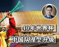 实力碾压！东北亚球队奋力逐鹿巅峰