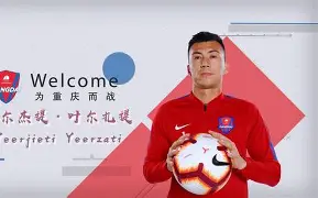 包含重庆斯威客场平武汉卓尔，积分增加的词条