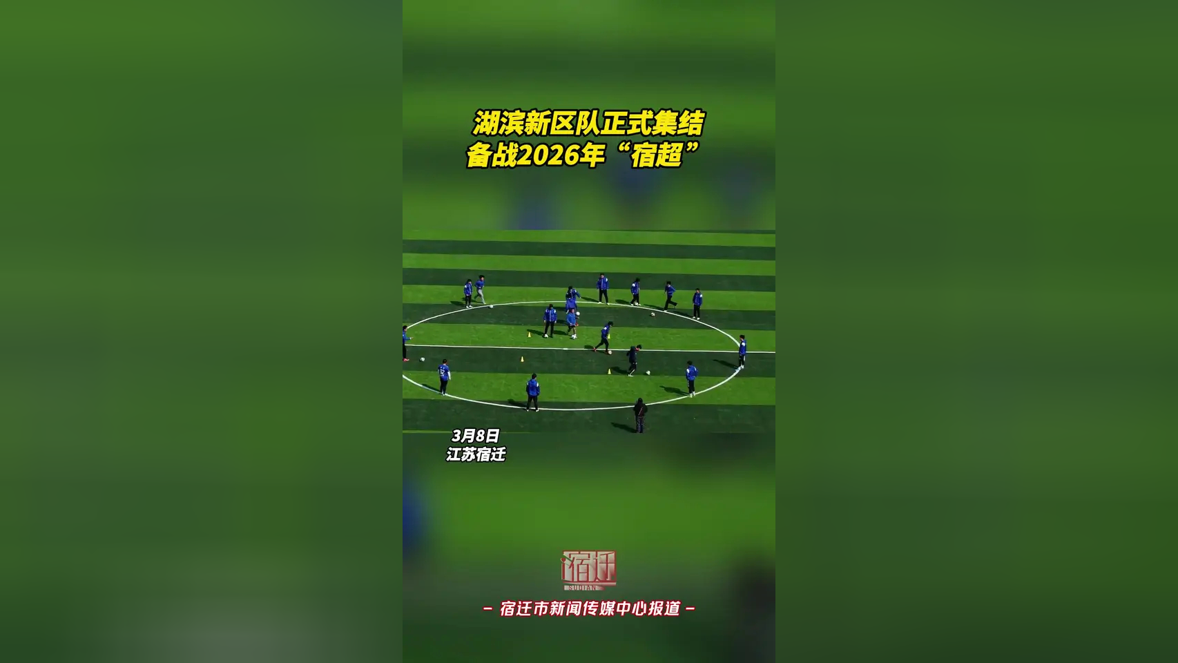 国际队伍